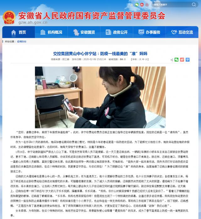 109安徽省國(guó)資委.png